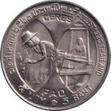 1980 THILAND 5 BAHT - WORLD COINS - Cambridgeshire Coins