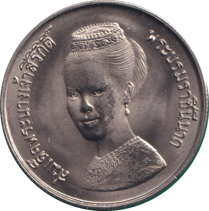 1980 THILAND 5 BAHT - WORLD COINS - Cambridgeshire Coins
