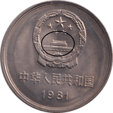 1981 1 YUAN CHINA( PROOF ) - SILVER WORLD COINS - Cambridgeshire Coins