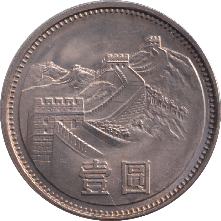 1981 1 YUAN CHINA( PROOF ) - SILVER WORLD COINS - Cambridgeshire Coins