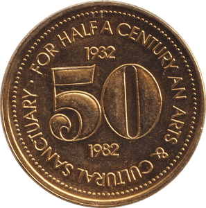 1982 50 CENTS - WORLD COINS - Cambridgeshire Coins