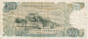 1983 GREECE 500 DRACHMES BANKNOTE REF-1672 - WORLD BANKNOTES - Cambridgeshire Coins