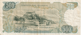 1983 GREECE 500 DRACHMES BANKNOTE REF-1672 - WORLD BANKNOTES - Cambridgeshire Coins