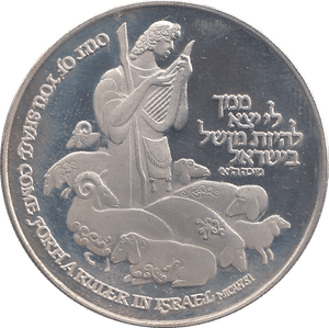 1984 SILVER KING DAVID MEDAL ISRAEL - SILVER WORLD COINS - Cambridgeshire Coins