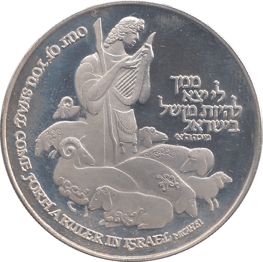 1984 SILVER KING DAVID MEDAL ISRAEL - SILVER WORLD COINS - Cambridgeshire Coins