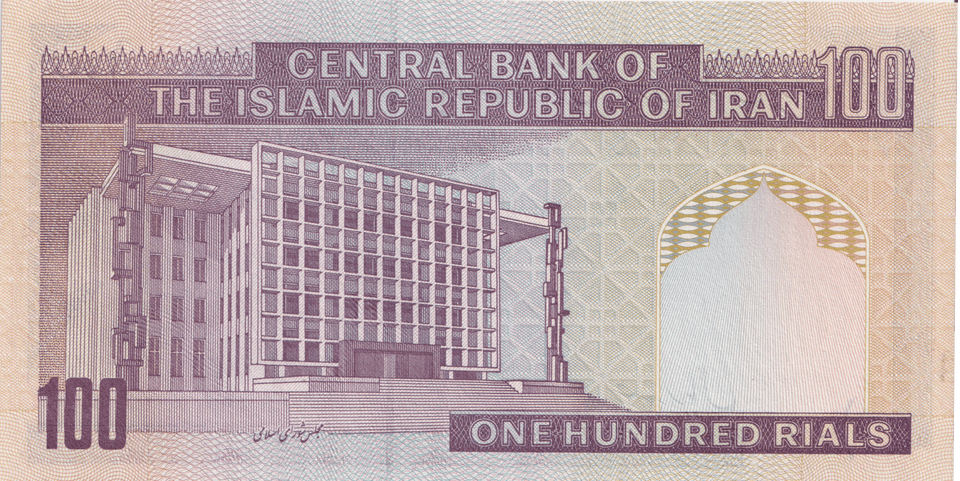 1985 IRAN 100 RIALS BANKNOTE REF-1691 - WORLD BANKNOTES - Cambridgeshire Coins