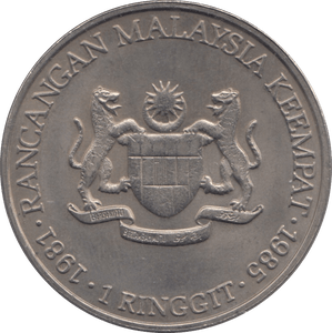 1985 ONE RINGGIT MALAYSIA - WORLD COINS - Cambridgeshire Coins