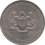 1985 ONE RINGGIT MALAYSIA - WORLD COINS - Cambridgeshire Coins