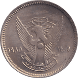 1985 SUDAN 20 PIASTRE - WORLD COINS - Cambridgeshire Coins