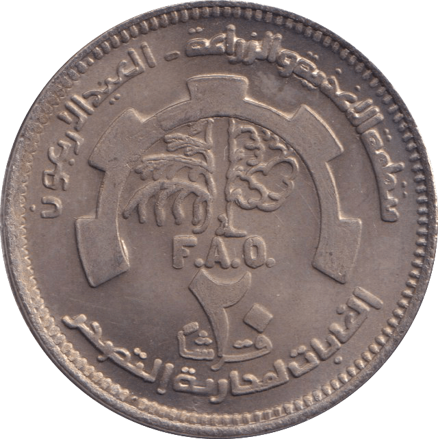 1985 SUDAN 20 PIASTRE - WORLD COINS - Cambridgeshire Coins
