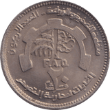 1985 SUDAN 20 PIASTRE - WORLD COINS - Cambridgeshire Coins