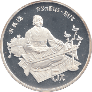 1986 SILVER PROOF CHINA 5 YUAN - WORLD COINS - Cambridgeshire Coins