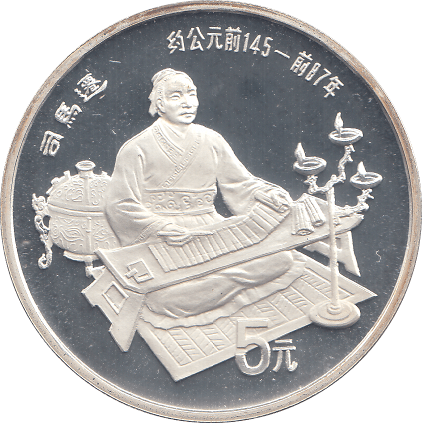 1986 SILVER PROOF CHINA 5 YUAN - WORLD COINS - Cambridgeshire Coins