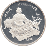 1986 SILVER PROOF CHINA 5 YUAN - WORLD COINS - Cambridgeshire Coins