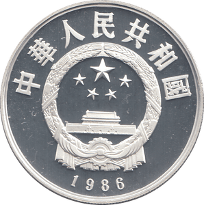 1986 SILVER PROOF CHINA 5 YUAN - WORLD COINS - Cambridgeshire Coins