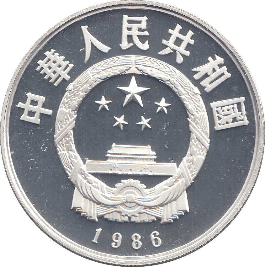 1986 SILVER PROOF CHINA 5 YUAN - WORLD COINS - Cambridgeshire Coins