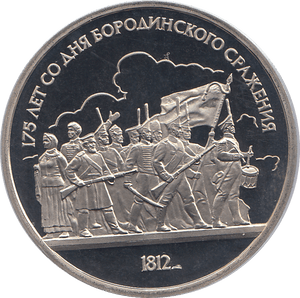 1987 ONE RUBLE BORODINO BATTLE 175o. ANNIV. RUSSIA ( PROOF ) - WORLD COINS - Cambridgeshire Coins