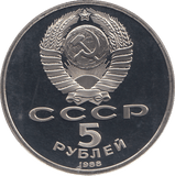 1988 FIVE RUBLES 1000 YEARS OF CHISTIANITY RUSSIA ( PROOF ) - WORLD COINS - Cambridgeshire Coins