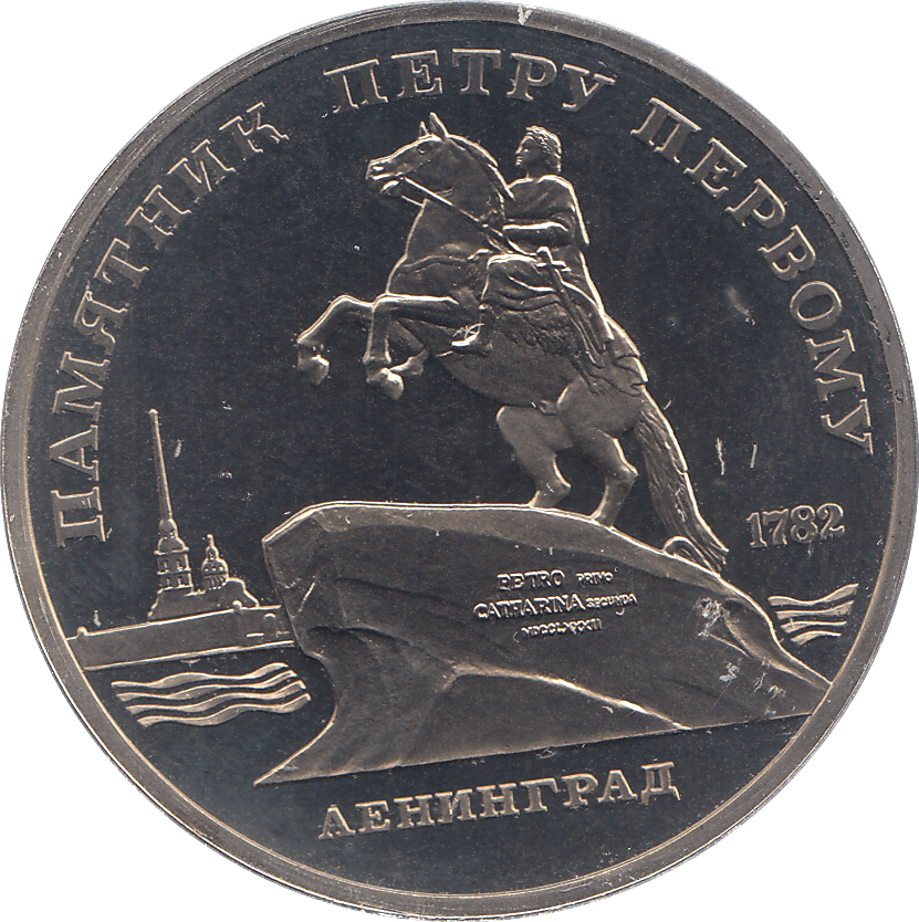 1988 FIVE RUBLES PETER THE GREAT ON HORSE RUSSIA ( PROOF ) - WORLD COINS - Cambridgeshire Coins