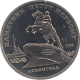 1988 FIVE RUBLES PETER THE GREAT ON HORSE RUSSIA ( PROOF ) - WORLD COINS - Cambridgeshire Coins