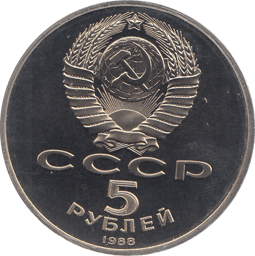 1988 FIVE RUBLES PETER THE GREAT ON HORSE RUSSIA ( PROOF ) - WORLD COINS - Cambridgeshire Coins