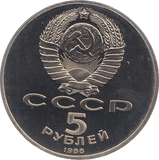 1988 FIVE RUBLES PETER THE GREAT ON HORSE RUSSIA ( PROOF ) - WORLD COINS - Cambridgeshire Coins
