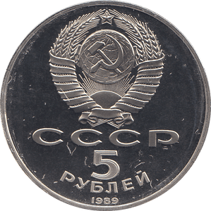 1988 FIVE RUBLES SAN BASILIUS CATHEDRAL MOSCU RUSSIA ( PROOF ) - WORLD COINS - Cambridgeshire Coins