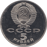 1988 FIVE RUBLES SAN BASILIUS CATHEDRAL MOSCU RUSSIA ( PROOF ) - WORLD COINS - Cambridgeshire Coins