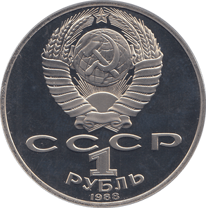 1988 ONE RUBLE LEON TOLSTOI 160o.ANNIV. RUSSIA ( PROOF ) - WORLD COINS - Cambridgeshire Coins