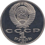 1988 ONE RUBLE LEON TOLSTOI 160o.ANNIV. RUSSIA ( PROOF ) - WORLD COINS - Cambridgeshire Coins