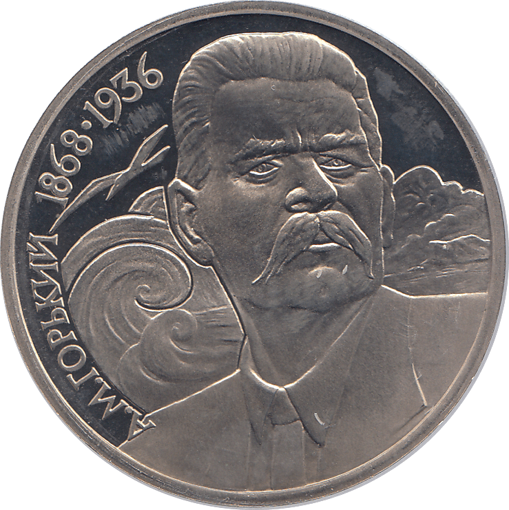 1988 ONE RUBLE M.GORKI 120o. ANNIV. RUSSIA ( PROOF ) - WORLD COINS - Cambridgeshire Coins