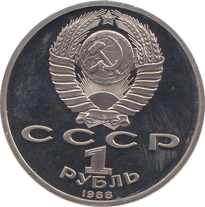 1988 ONE RUBLE M.GORKI 120o. ANNIV. RUSSIA ( PROOF ) - WORLD COINS - Cambridgeshire Coins