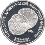 1988 SILVER 3 ROUBLES RUSSIA - SILVER WORLD COINS - Cambridgeshire Coins