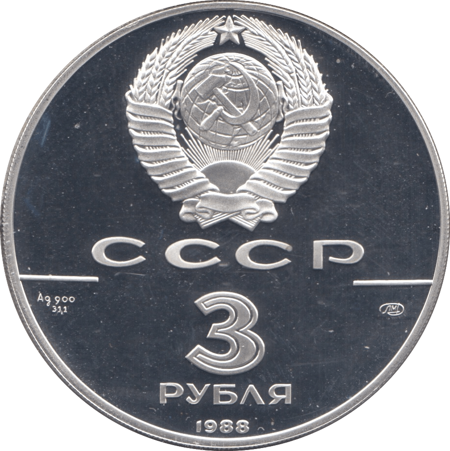 1988 SILVER 3 ROUBLES RUSSIA - SILVER WORLD COINS - Cambridgeshire Coins
