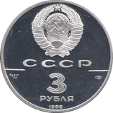 1988 SILVER 3 ROUBLES RUSSIA - SILVER WORLD COINS - Cambridgeshire Coins