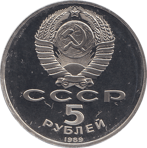1989 FIVE RUBLES SAN BASILIUS CATHEDRAL MOSCOW RUSSIA ( PROOF ) - WORLD COINS - Cambridgeshire Coins