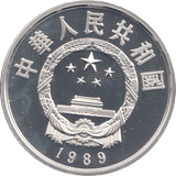 1989 SILVER PROOF CHINA 5 YUAN - WORLD COINS - Cambridgeshire Coins