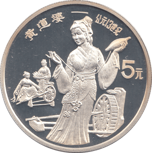 1989 SILVER PROOF CHINA 5 YUAN - WORLD COINS - Cambridgeshire Coins