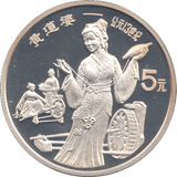 1989 SILVER PROOF CHINA 5 YUAN - WORLD COINS - Cambridgeshire Coins