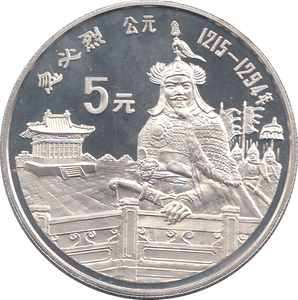 1989 SILVER PROOF CHINA 5 YUAN - WORLD COINS - Cambridgeshire Coins