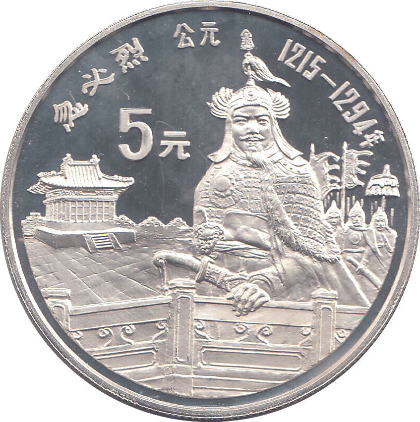 1989 SILVER PROOF CHINA 5 YUAN - WORLD COINS - Cambridgeshire Coins