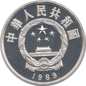 1989 SILVER PROOF CHINA 5 YUAN - WORLD COINS - Cambridgeshire Coins