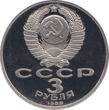 1989 THREE RUBLE ARMENIA EARTHQUAKE RUSSIA ( PROOF ) - WORLD COINS - Cambridgeshire Coins