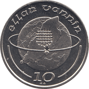 1990 10 PENCE ELLAN VANNIN ( BU ) - WORLD COINS - Cambridgeshire Coins