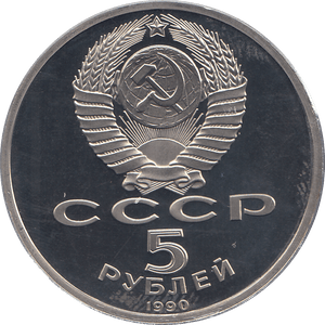 1990 FIVE RUBLES ST. PETERSBURG PALACE RUSSIA ( PROOF ) - WORLD COINS - Cambridgeshire Coins
