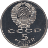 1990 FIVE RUBLES ST. PETERSBURG PALACE RUSSIA ( PROOF ) - WORLD COINS - Cambridgeshire Coins