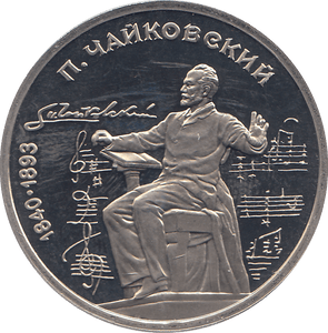1990 ONE RUBLE PIOTR TCHAIKOVSKI 150o. ANNIV. RUSSIA ( PROOF ) - WORLD COINS - Cambridgeshire Coins