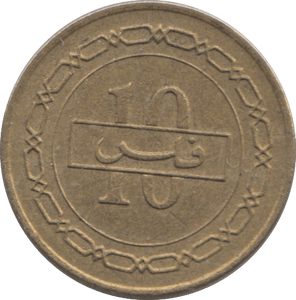 1992 BAHRAIN 10 FILS - WORLD COINS - Cambridgeshire Coins
