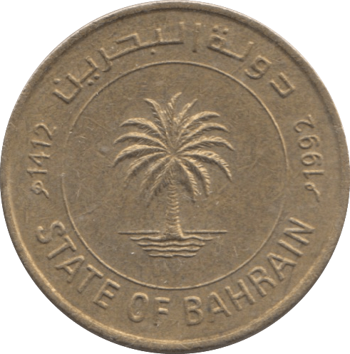 1992 BAHRAIN 10 FILS - WORLD COINS - Cambridgeshire Coins