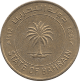 1992 BAHRAIN 10 FILS - WORLD COINS - Cambridgeshire Coins